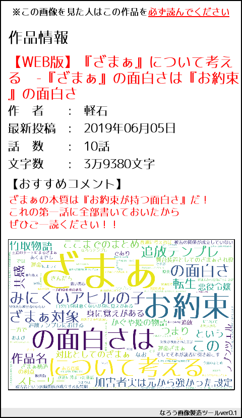 なろう作者は不安よな 軽石の活動報告